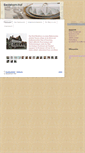 Mobile Screenshot of bestehorn-hof.net
